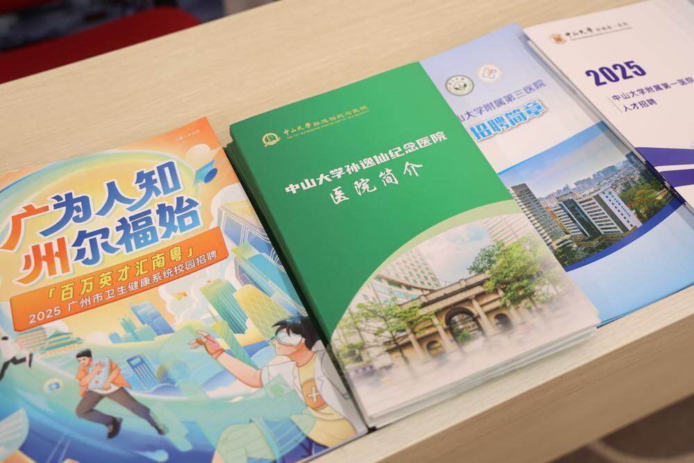 广州越秀北上揽才<strong></p>
<p>生物医药</strong>，掀起生物医药招聘热潮:生物医药