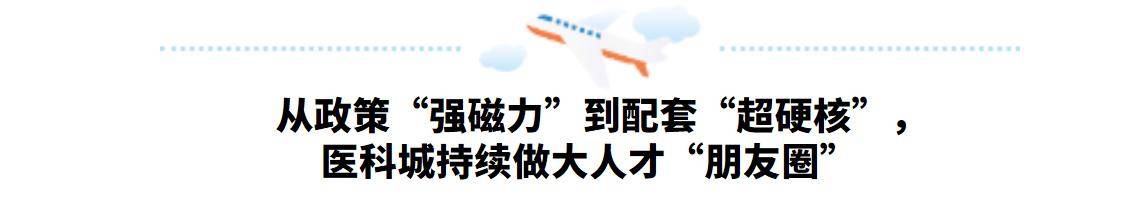 持续打造“四高地” 激活生物医药发展新动能:生物医药