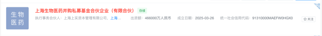 上海生物医药并购私募基金<strong></p>
<p>生物医药</strong>，来了:生物医药